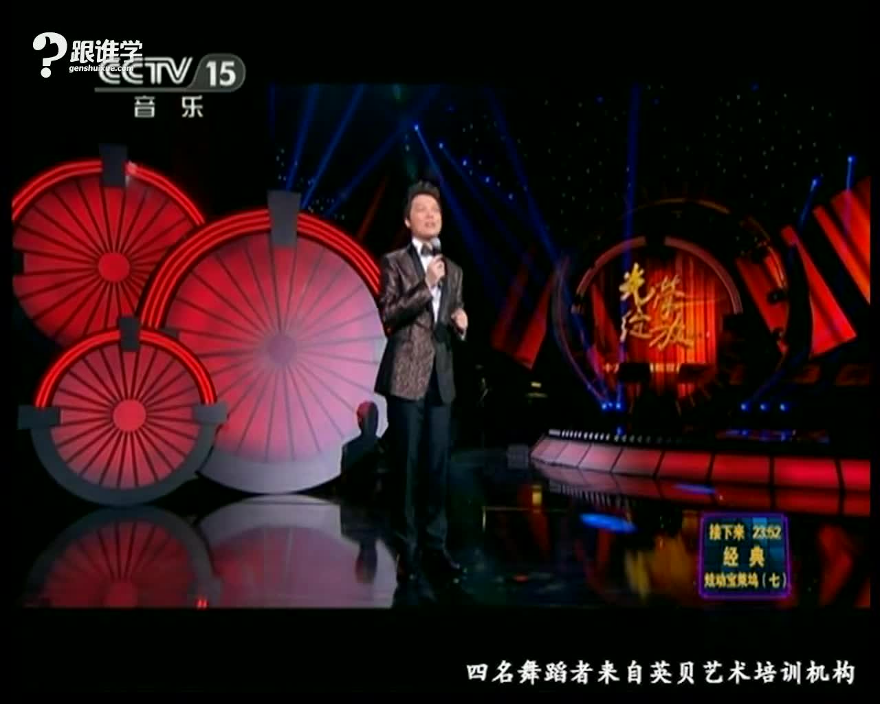 英贝艺术 四小天鹅伴奏