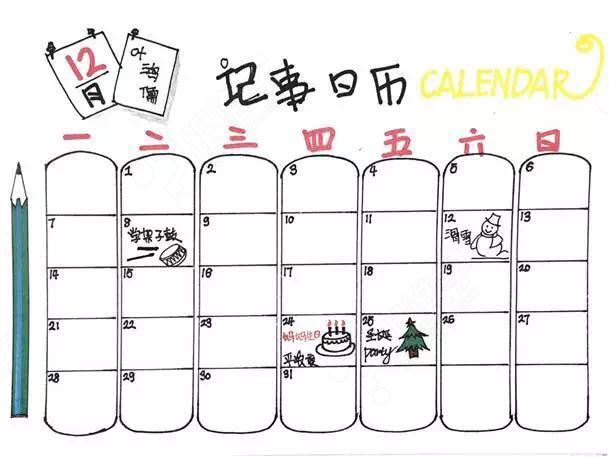 亲子时间管理课程