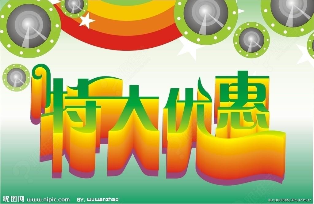 优惠活动影响 (优惠活动影响因素分析)-虎跃云资讯网