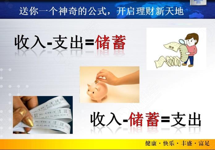 国家理财规划师_金融规划师收入(3)