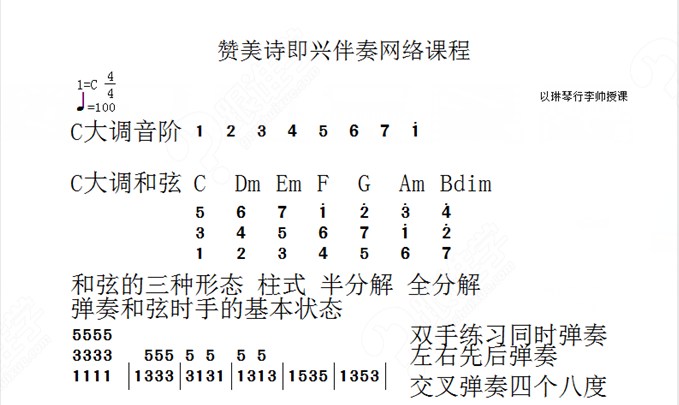 幼儿园钢琴教案范文_钢琴教案范文_钢琴幼儿教案