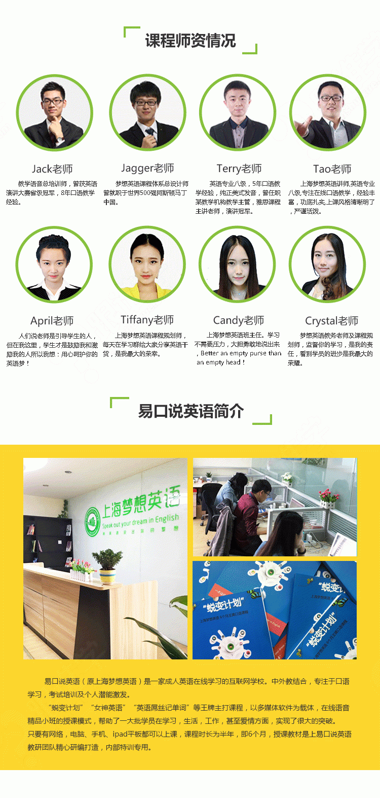 成人口语英语学习