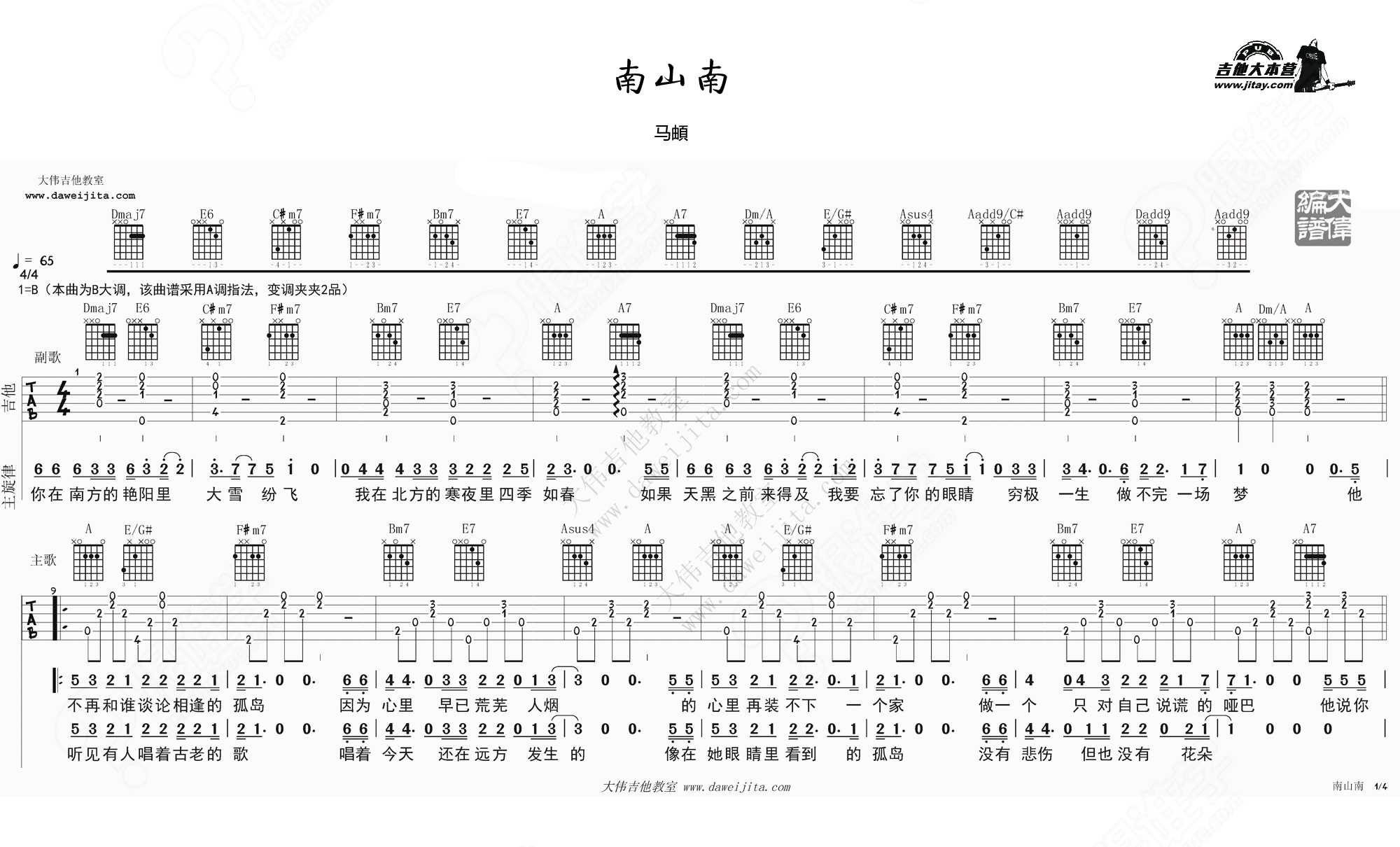 山丹丹开花红艳艳笛子筒音5曲谱_山丹丹开花红艳艳曲谱