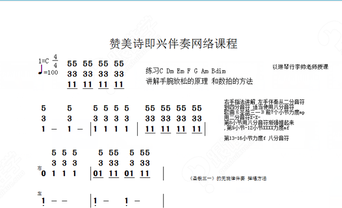 幼儿园钢琴教案范文_钢琴教案模板_钢琴教案模板