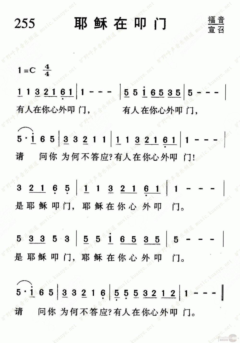 能不能简谱基督教_基督教歌谱大全简谱(3)