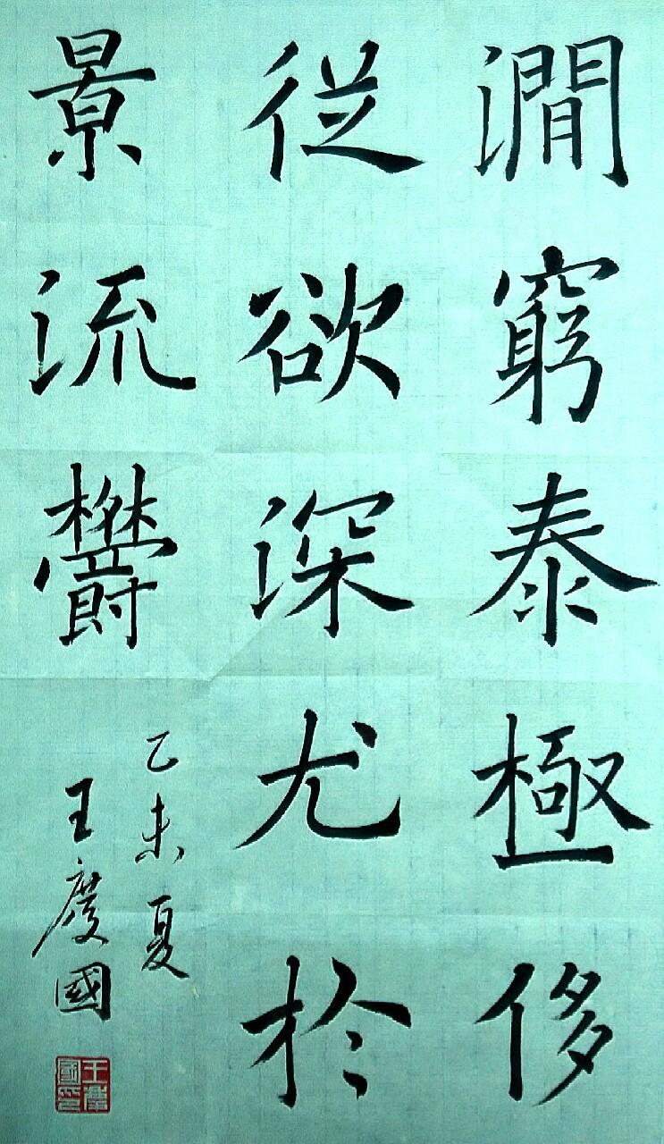 孩子什么时候开始学书法 2000381_mcmuklan.jpeg