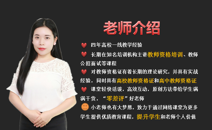 教育知识与能力经典真题及答题技巧解析_教师