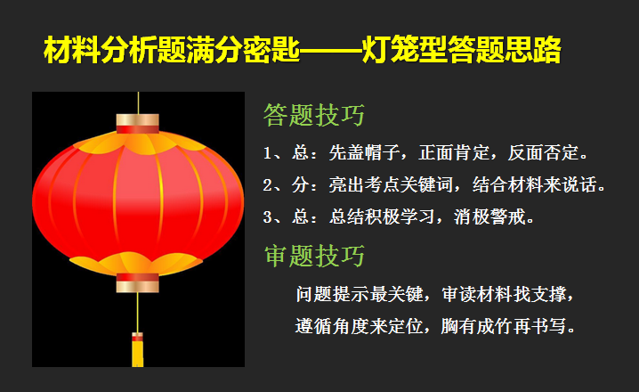 教育知识与能力经典真题及答题技巧解析_教师