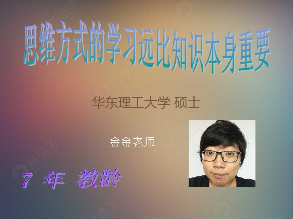 【金鑫】金鑫老师_高考数学课程_高考数学培训-跟谁学