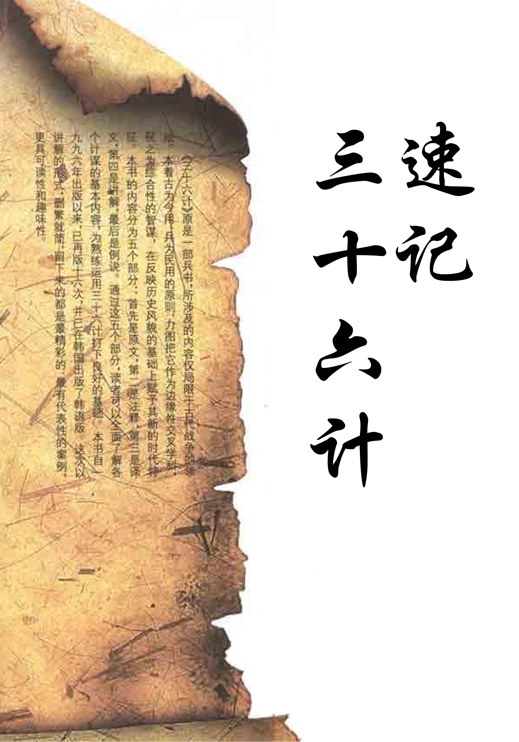 6 5 3 4 7 6 5 3 4 7