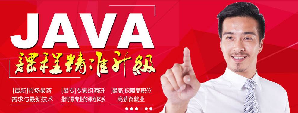 java开发工程师_java_宋传玉-跟谁学