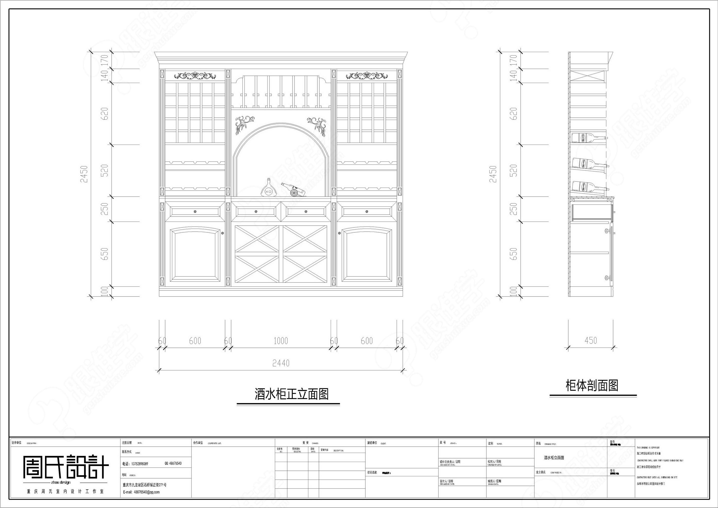 cad定制家具设计师班