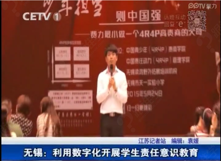 cetv1中国教育电视台一套直播 cetv1在线回看_中国教育1台回看