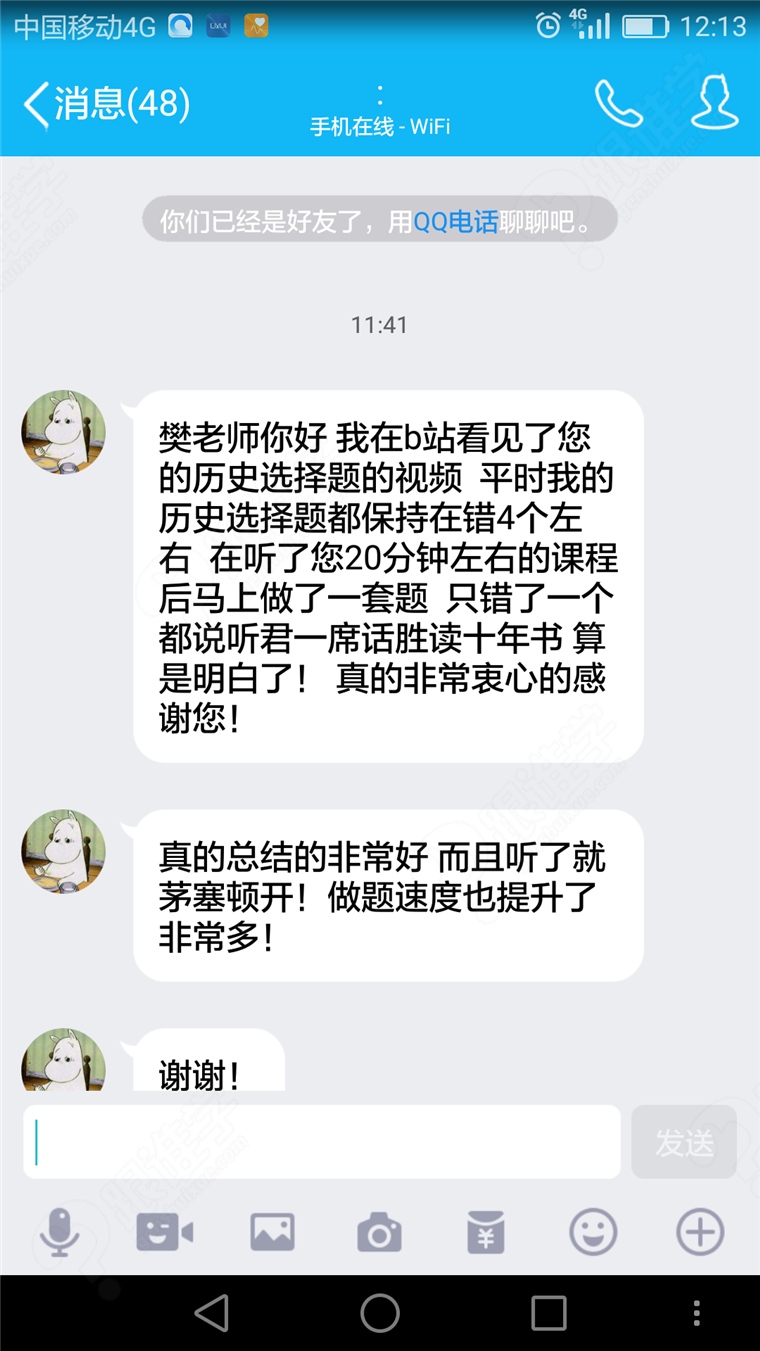 2018高考文综(历史地理技巧)快速提分!