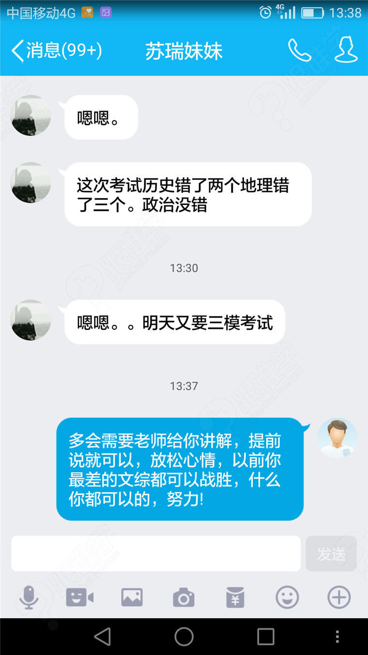 2018高考文综(历史地理技巧)快速提分!