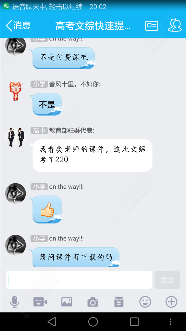 2018高考文综(历史地理技巧)快速提分!