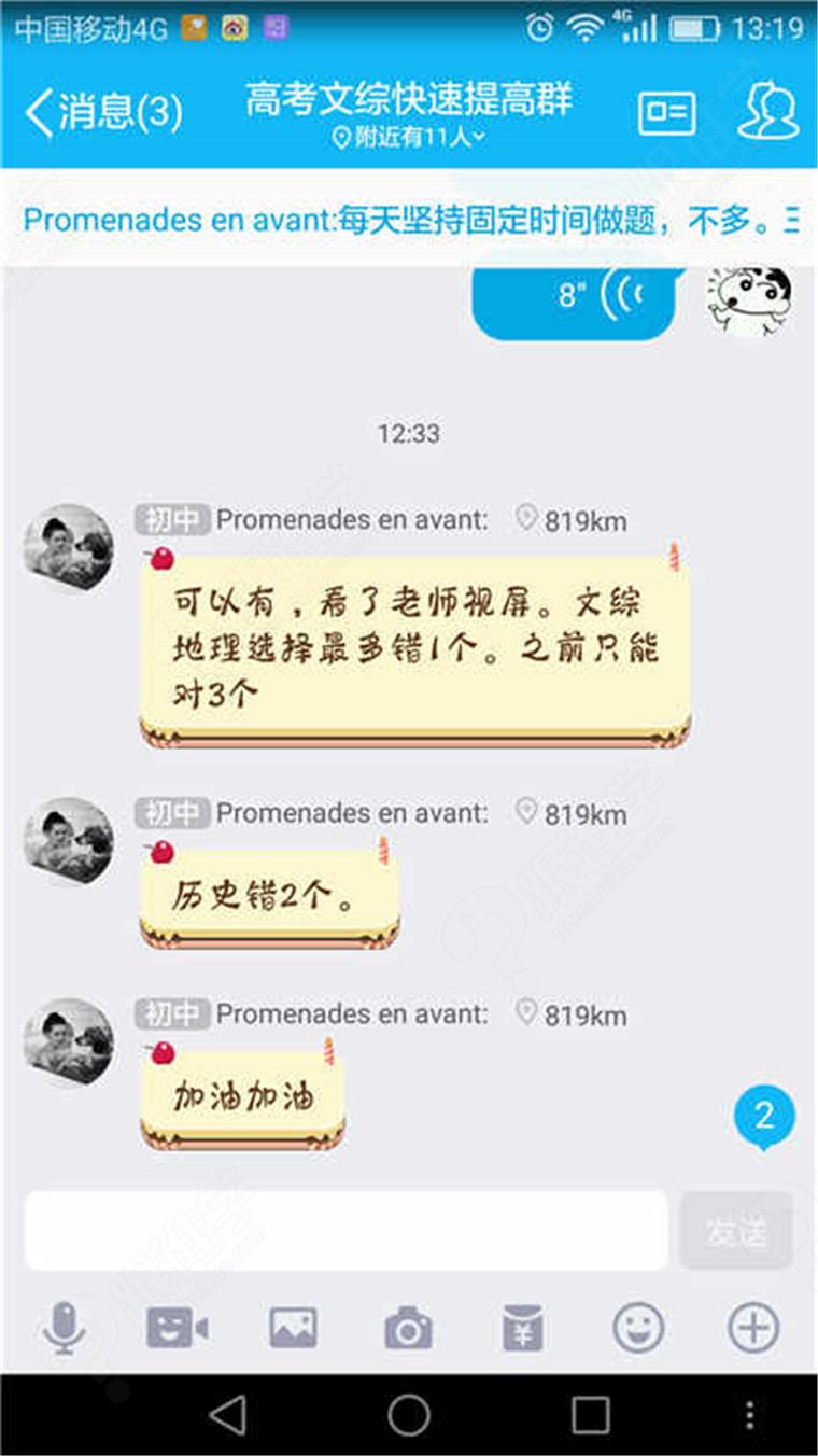 2018高考文综(历史地理技巧)快速提分!