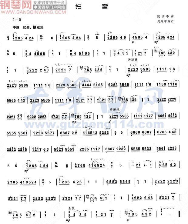 学乐理简谱_乐理简谱(2)