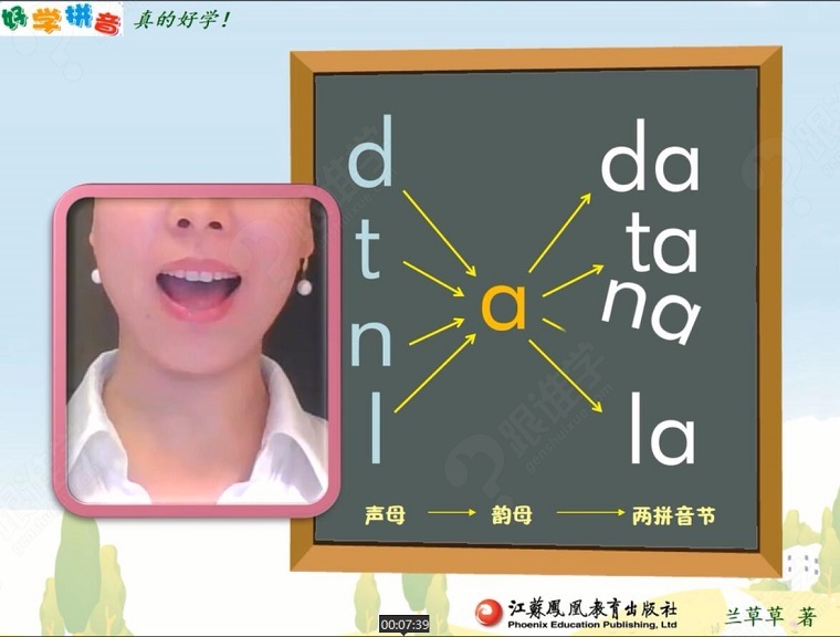 免费学习-好学拼音3-dtnl-轻松学会