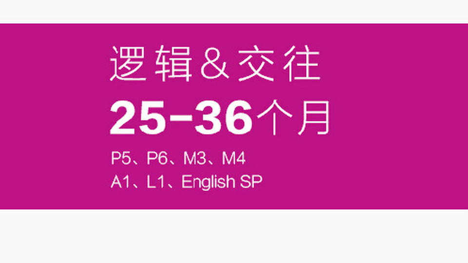 东方爱婴简谱_东方爱婴爱宝图片(2)