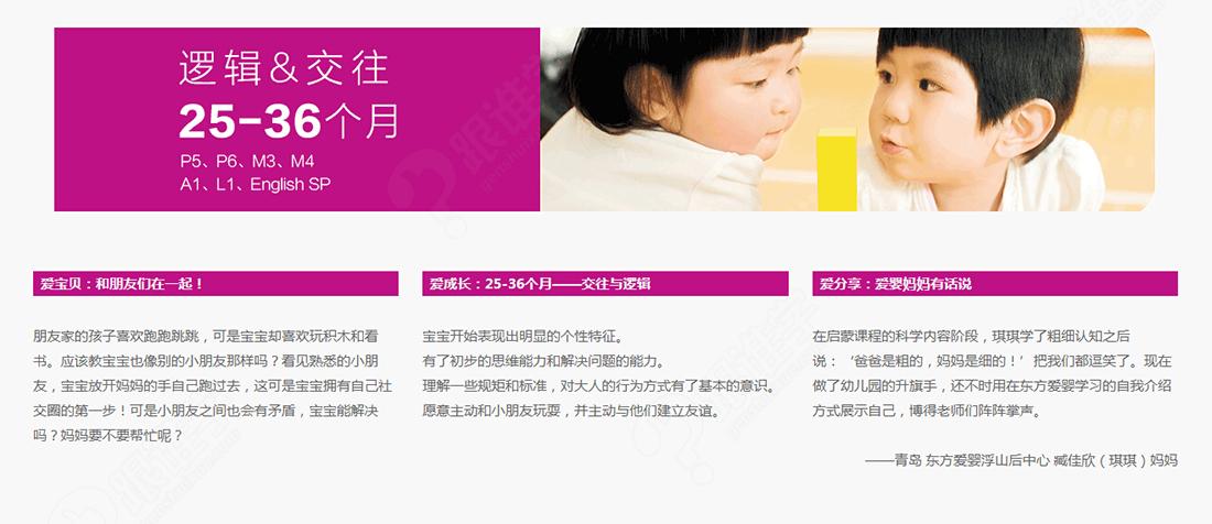 东方爱婴简谱_东方爱婴爱宝图片(2)