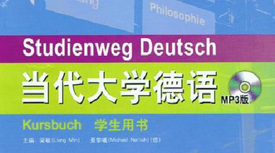 德语口语的讲解 关于住宿的德语口语介绍