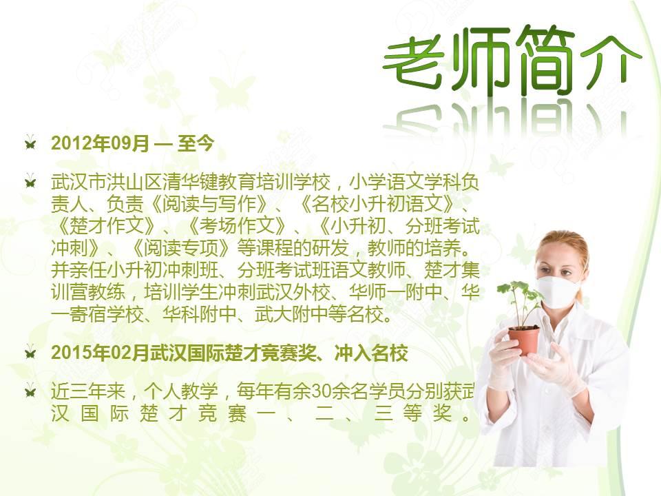 【免费】现代文阅读:体会词语的表达效果_语文