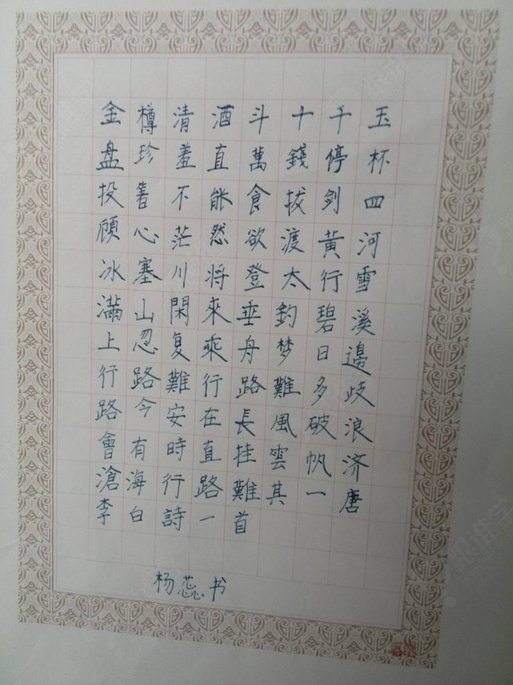 【金强】金强老师_硬笔书法课程-跟谁学