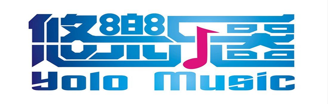 悠乐琴行由武志刚先生创立于2009年,创办期间专注于吉他文化的传播推广与教学工作,琴行有专业的精英教学团队与一流的销售团队,是一家集乐器教学与乐器销售为一体的机构,秉承着专注吉他文化的理念开展根据不同人群以及每个人不同的兴趣来量身定制个人特色化的教学课程,深受广大吉他爱好者的喜爱。至2015年,学员已达到2000余人。 悠乐琴行始终坚持一对一的高品质教学服务。 当您正式步入悠乐琴行的音乐殿堂,我们从此是共同进步,相互学习的一家人。