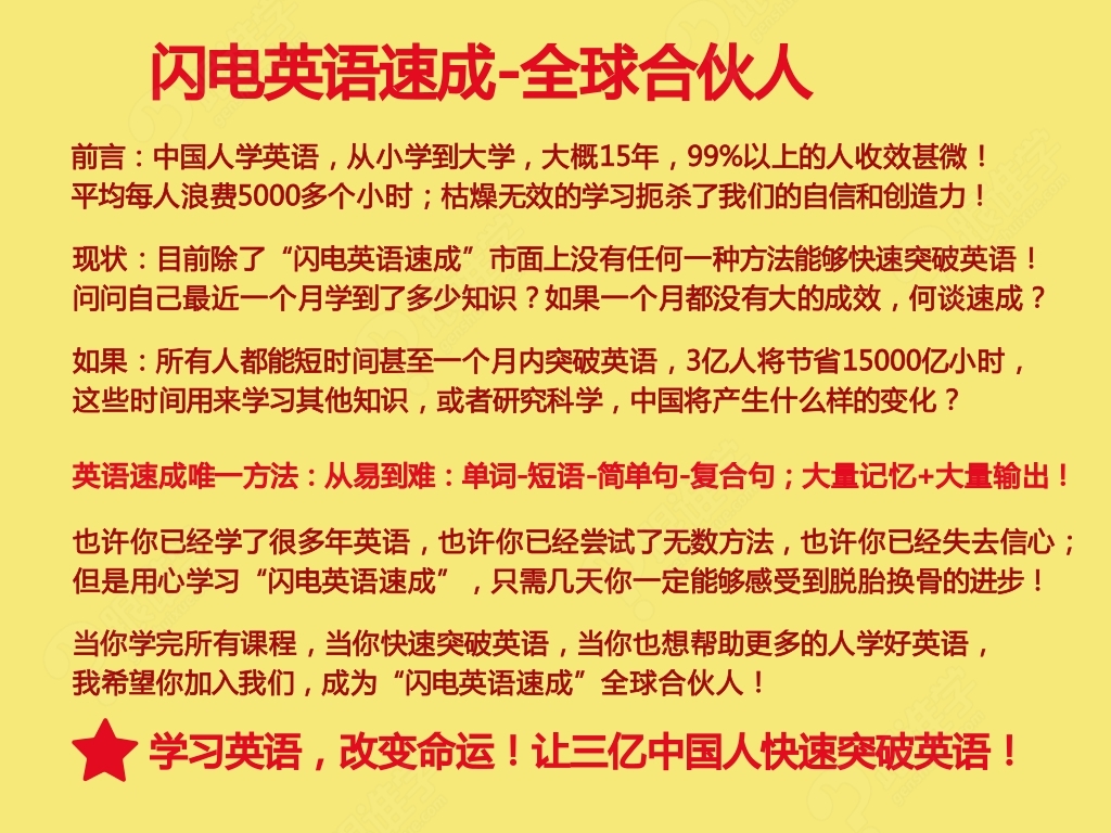 成语什么电宾_成语故事手抄报(2)