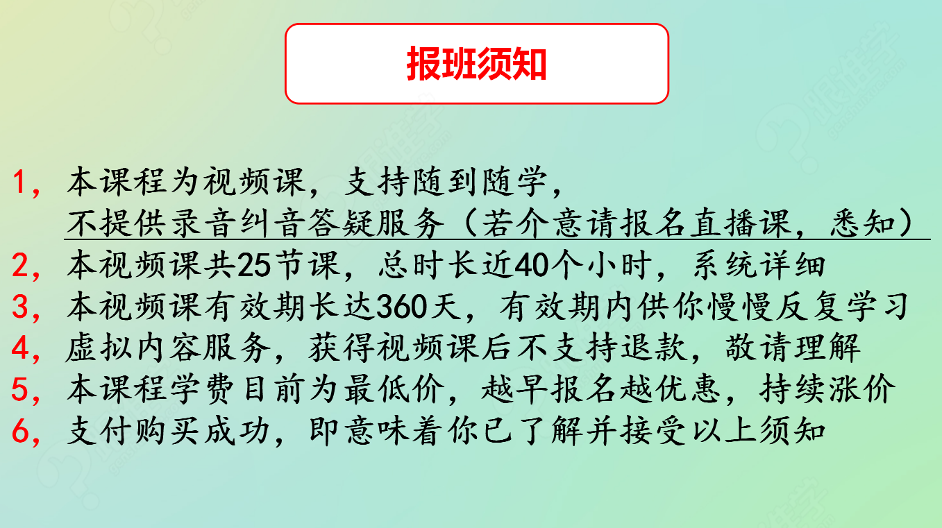 美语发音视频教程