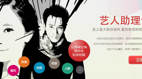 【免费】艺人\/明星助理培训班_影视表演_李霞