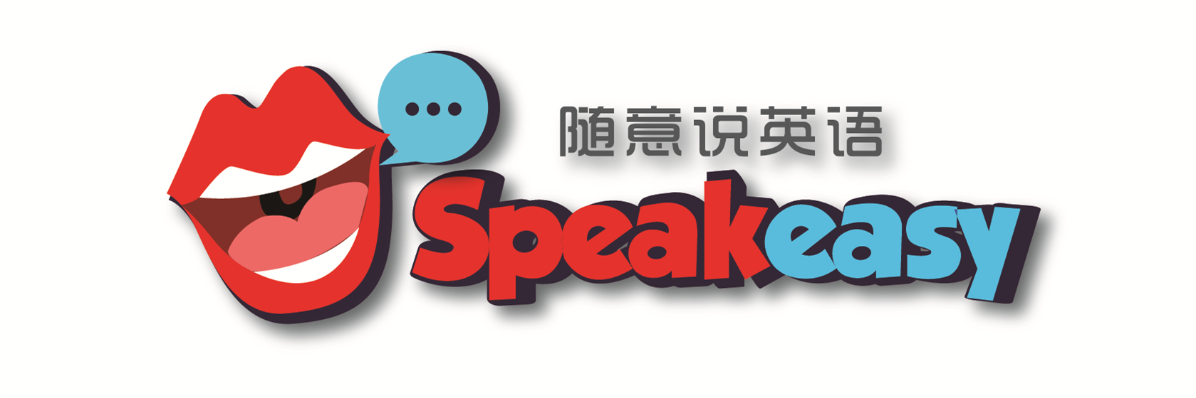 【活动通知】speakeasy随意说英语-葡萄酒之夜