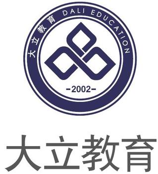 【济宁大立教育】济宁大立教育,建造师,唯大立