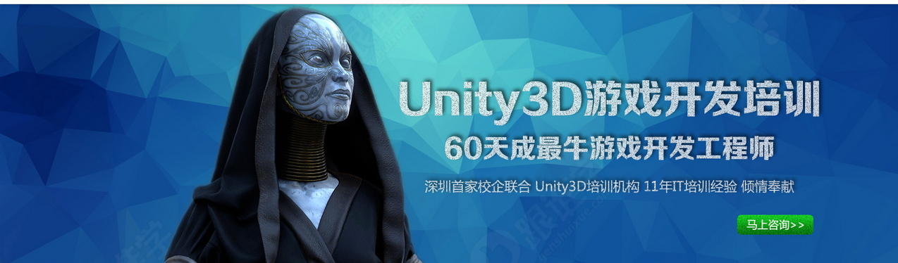 Unity 3D是什么? Unity3D是由Unity Technologies开发的一个让玩家轻松创建诸如三维视频游戏、建筑可视化、实时三维动画等类型互动内容的多平台的综合型游戏开发工具,是一个全面整合的专业游戏引擎。 未来游戏市场普遍呈现3D化 以手游市场为例,3D游戏占比达到80%,虽然现在还有不少2D游戏,但随着终端设备性能的提升和客户的需求增加,游戏市场最终会进入全面的3D化时代。Unity3D课程可以使你直接进入3D游戏开发领域,成为就业市场的宠儿。同时Unity3D也推出了开发2D游戏的插件