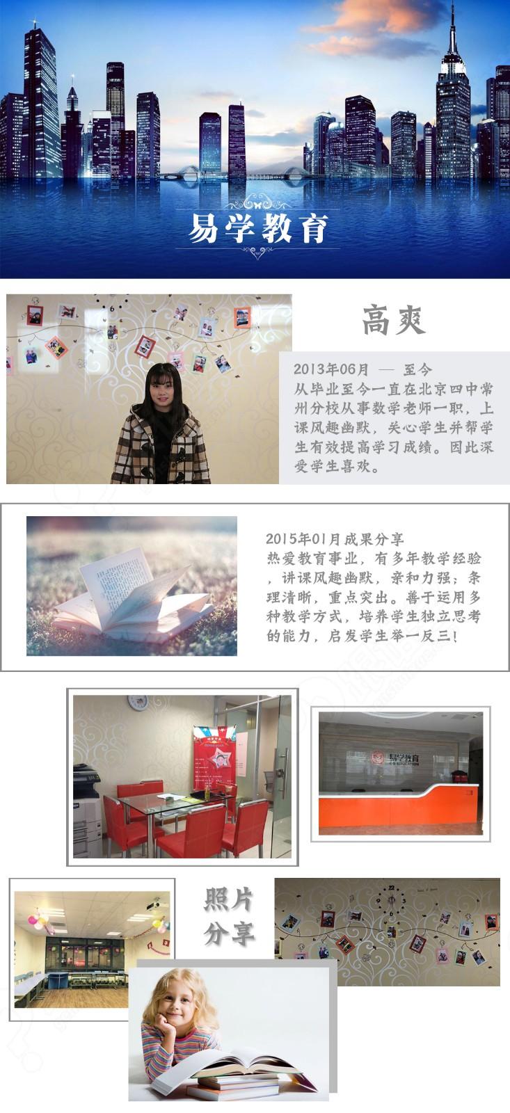 高爽