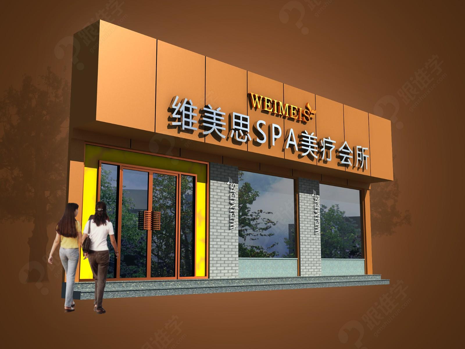 第十二课:唯美思spa会所门头建模02 内容概述:1.独立门头建模技法 第十三课:唯美思spa会所门头材质灯光表现01 内容概述:1.铝塑板及玻璃等材质表现技法 2.太阳及天光架设技巧 第十四课:唯美思spa会所门头材质灯光表现02 内容概述:1.铝塑板及玻璃等材质表现技法 2.太阳及天光架设技巧 第十五课:宛草壹门头建模01 内容概述:1.