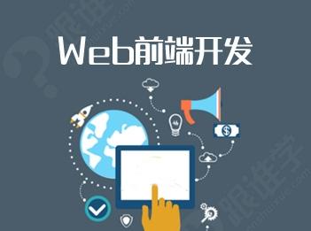 【教程合集】web所相关的教程视频 - 百度云 手慢无