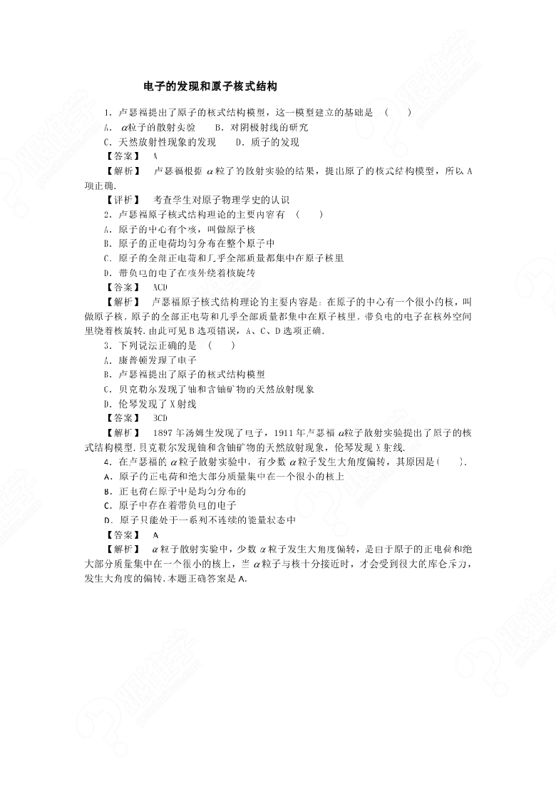 1991年8月至2002年7月,到改革开放前沿的深圳高级中学,探索物理教育的新途径。出版了几种教育教学专著。 2002年8月回到北京,在大学与中学之间,在各种不同的教育机构,进行了不同教学模式的探索,一对一,小班教学,大班大课,网校视频直播,视频在线的多种形式,都做得风生水起。 现在在许多在线教育网络,有我五百多小时的各种教学产品在应用,我.