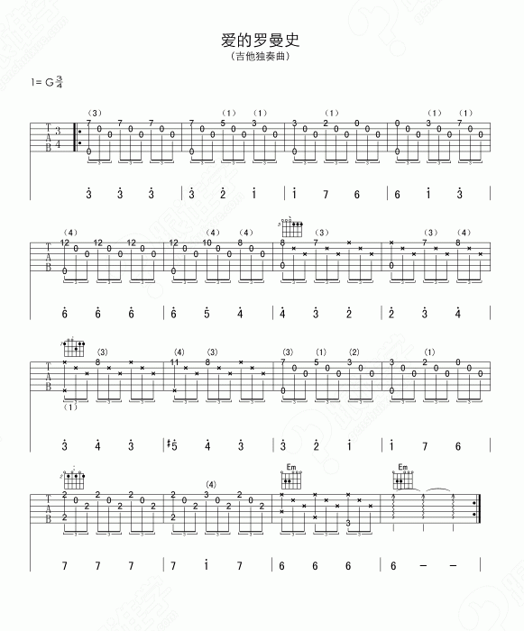 爱的罗曼史曲谱完整版_爱的罗曼史钢琴曲谱