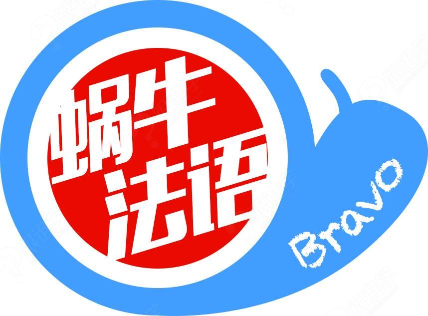 蜗牛法语黑板报-跟谁学官网