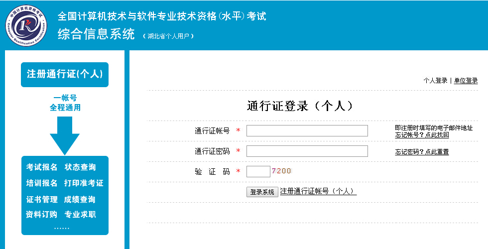 www.shanpow.com_2016湖北下半年会从考试报名。