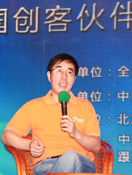 陈向东应邀参加"第九届中国学习型组织高峰论坛"