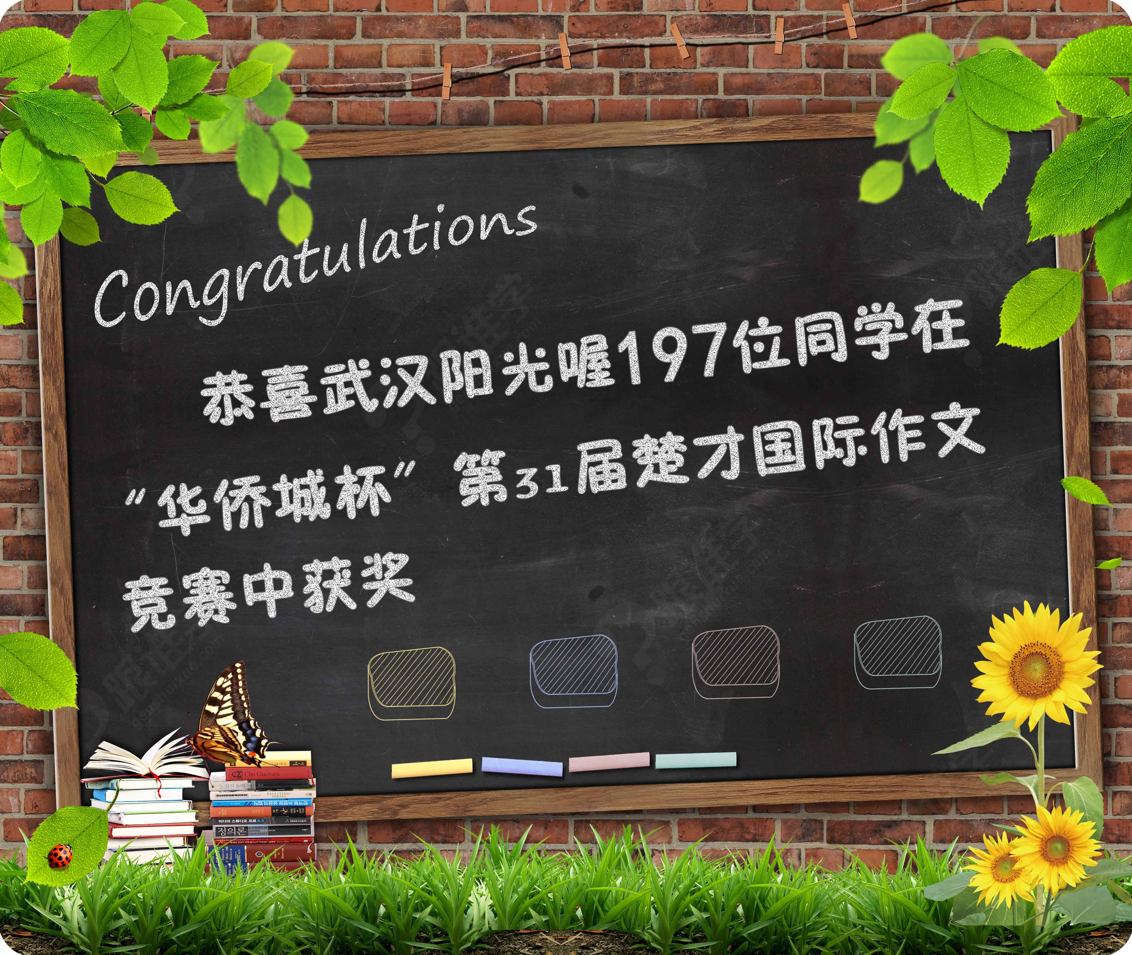 武汉阳光喔作文,预约试听