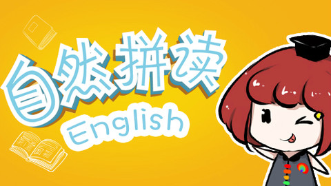 音标拼读图片,_大山谷图库