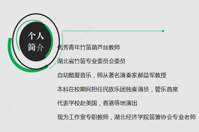 【杨红】杨红老师_葫芦丝课程_葫芦丝培训-跟谁学