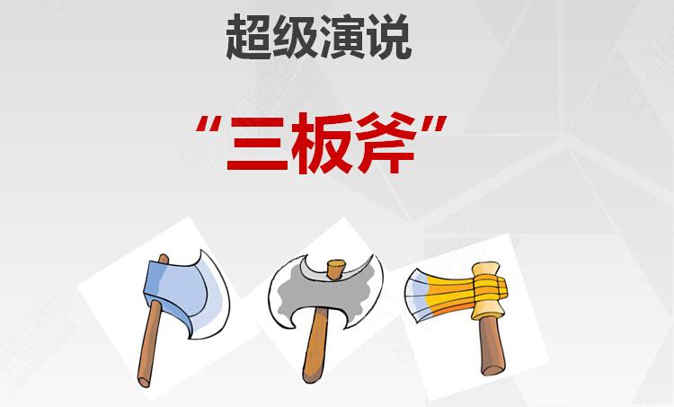 板斧卡通,板斧,古代板斧(第8页)_大山谷图库