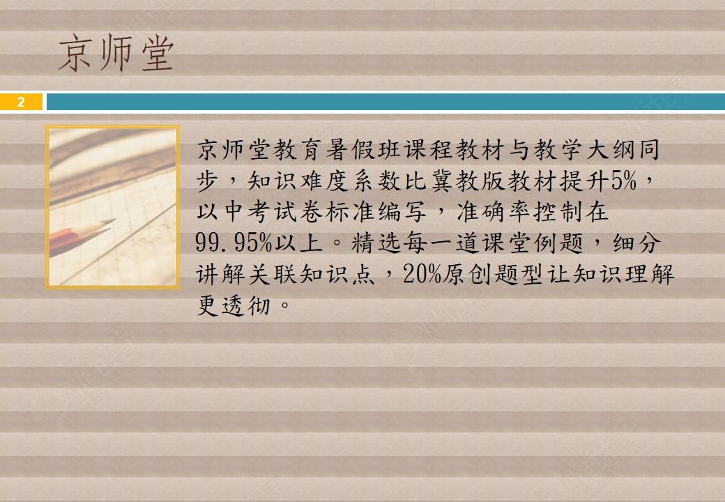 【张永辉】张永辉老师_初三数学课程_初三数学培训-跟谁学