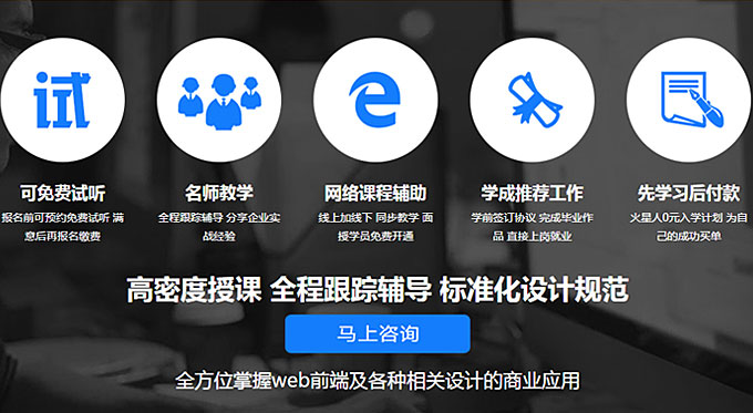 web前端开发工程师 培训_web前端开发培训机构_北京web前端开发培训