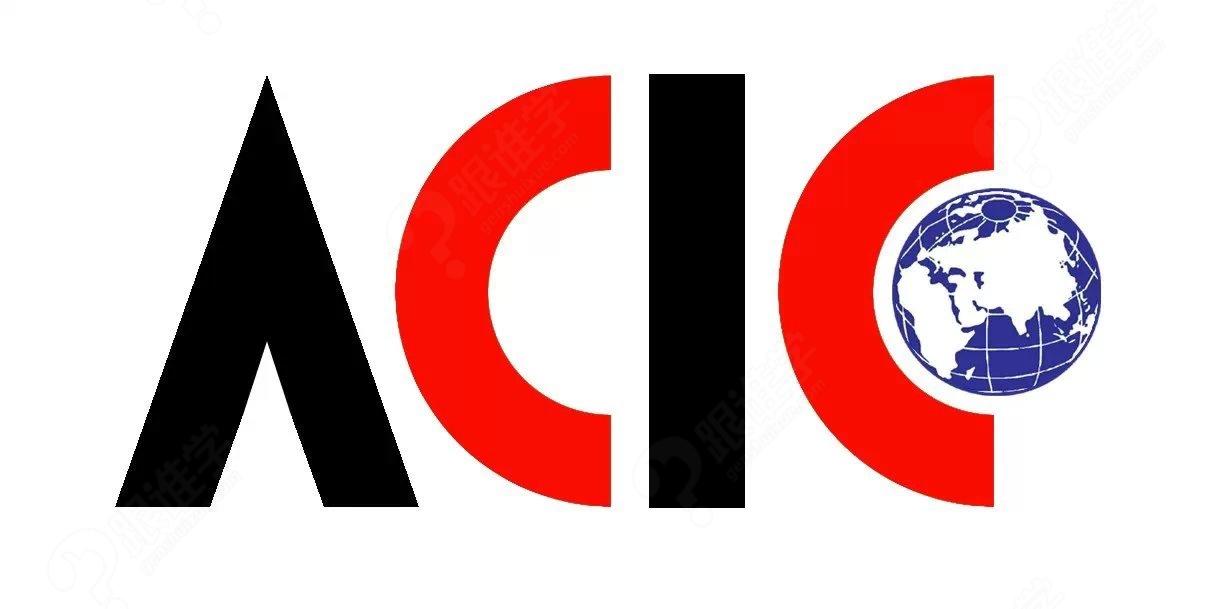 acic是哪家保险 acic保险